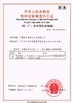 ประเทศจีน Guangzhou Ruike Electric Vehicle Co,Ltd รับรอง